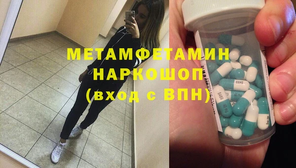 метамфетамин Балабаново
