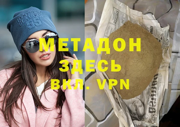 метадон Армянск