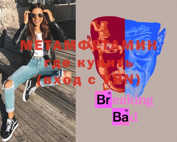 метамфетамин Балабаново