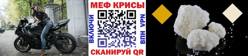 Меф мука  магазин    Мариинский Посад 