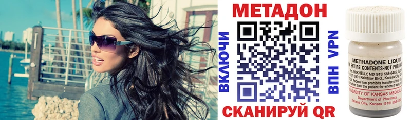 где купить наркоту  Мариинский Посад  Метадон methadone 