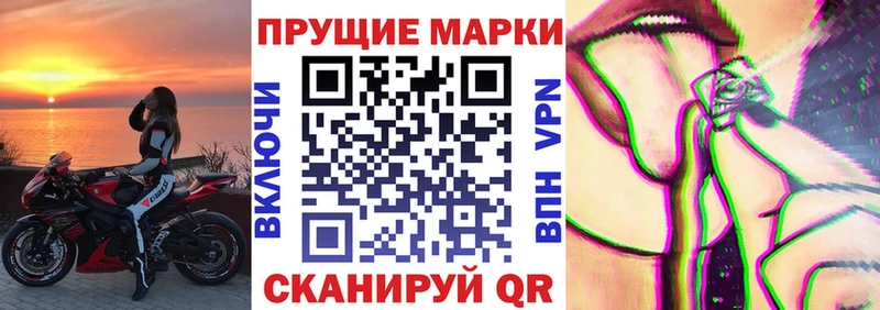Марки 25I-NBOMe 1,5мг  где можно купить   Мариинский Посад 